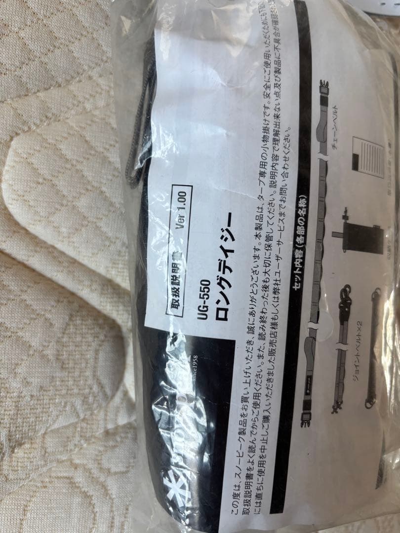 スノーピーク 新品 ロングデイジー