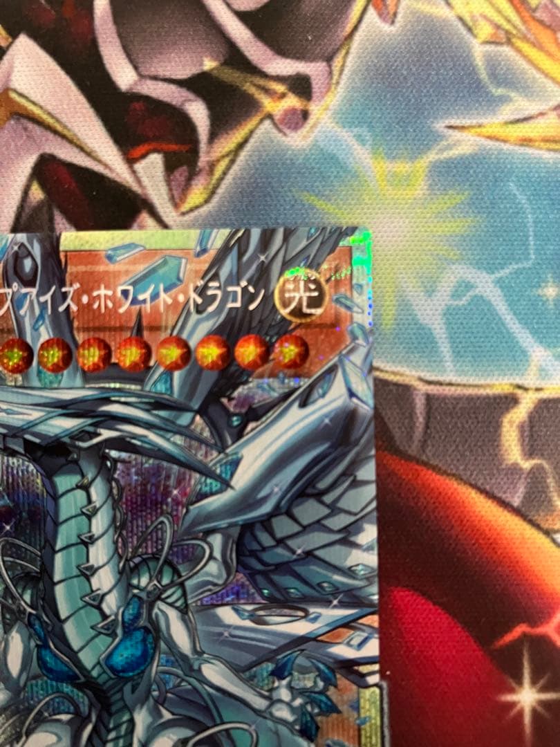 遊戯王　蒼の深淵ディープアイズ・ホワイト・ドラゴン（オバフレプリシク）