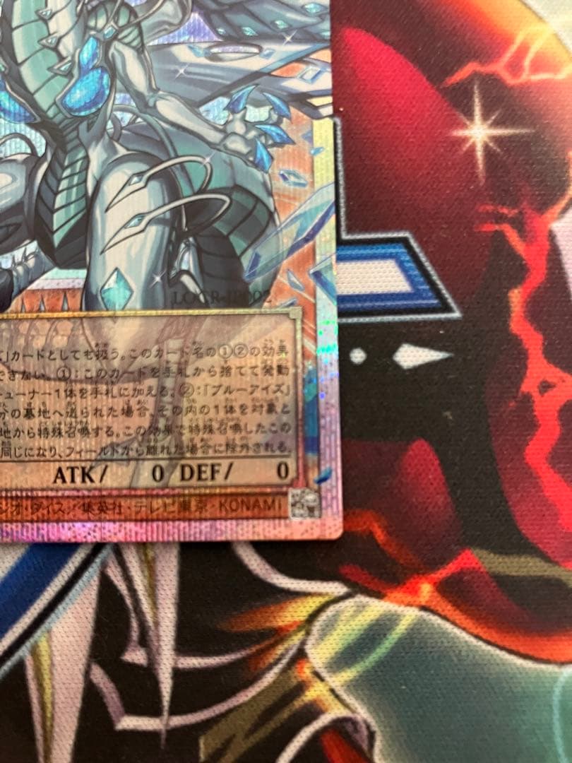 遊戯王　蒼の深淵ディープアイズ・ホワイト・ドラゴン（オバフレプリシク）