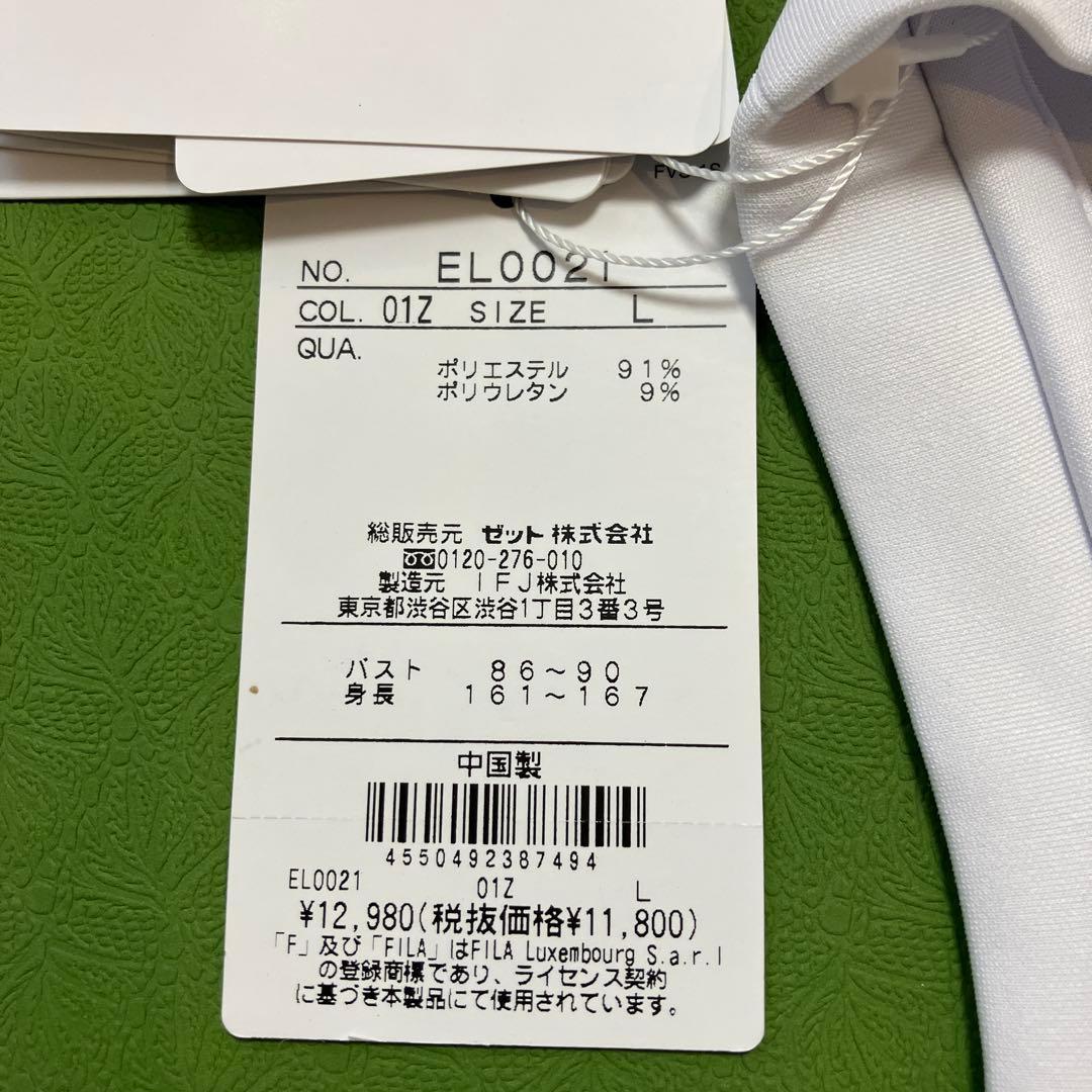 FILA EL0021 ホワイト 薄手長袖トレーナーLサイズ