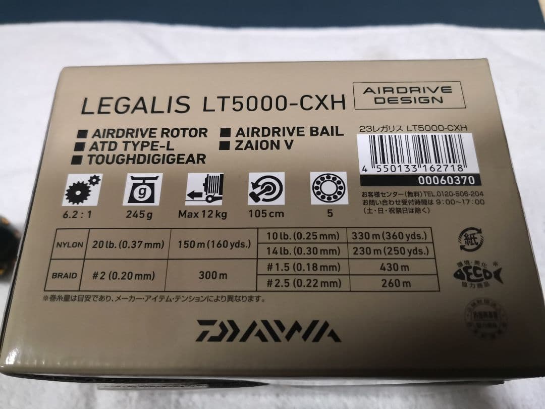 ダイワ 23レガリス LT5000-CXH カスタム 美品