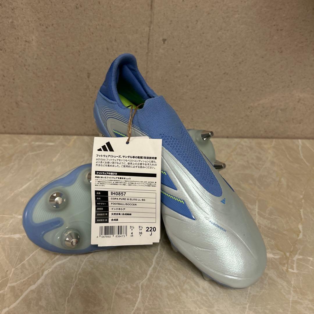 アディダスCopa Pure 3 Elite SG