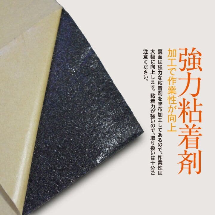 【新品】デッドニングシート 制振 吸音 60cm×600cm スポンジ 高密度