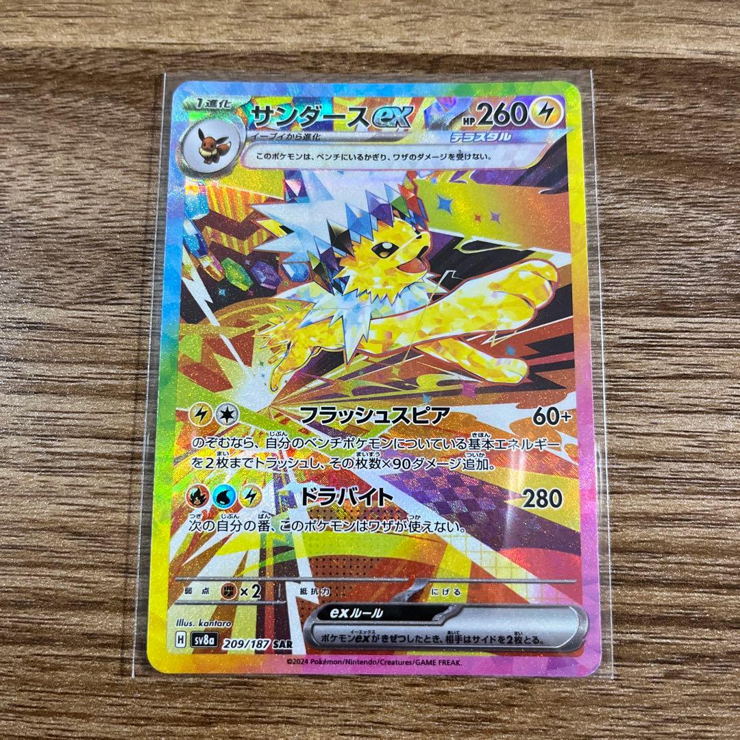 【最終値下げ】テラスタルフェス イーブイズex SAR 10種類セット