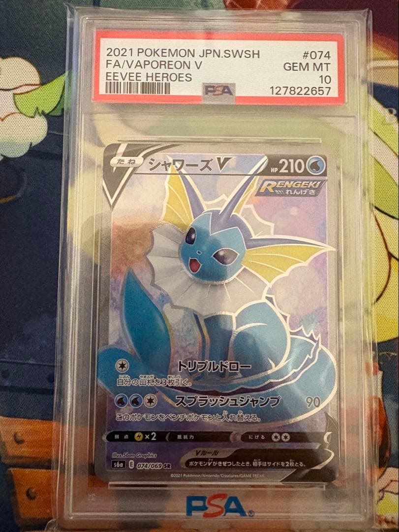 ポケモンカード　イーブイヒーローズ ブイズV　SR　PSA10コンプリートセット