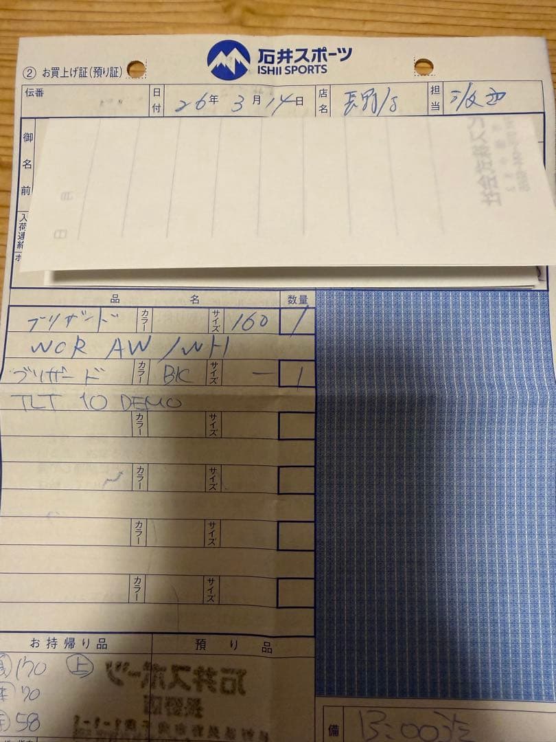 BLIZZARD WCR スキー板 160cm