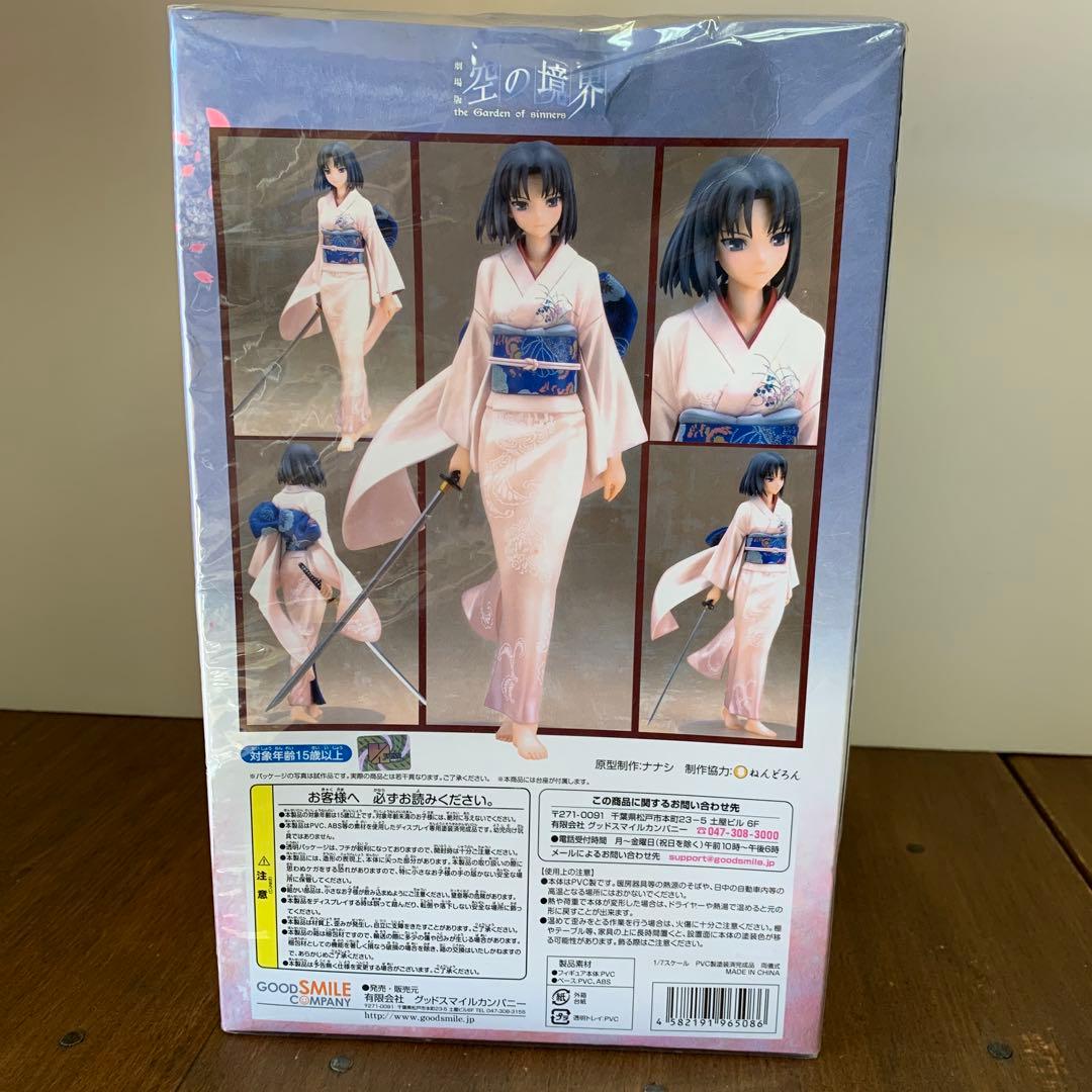 空の境界 伽藍の洞 両儀式 フィギュア