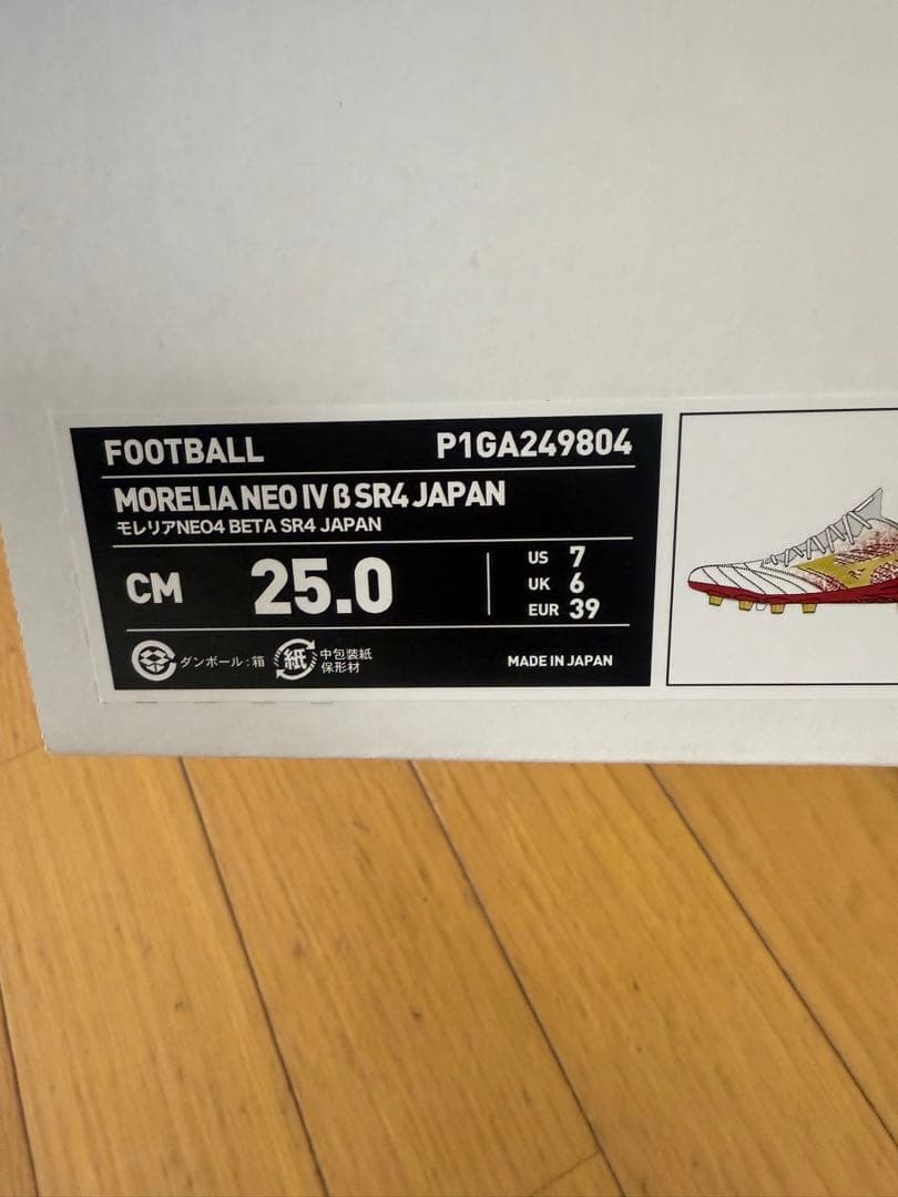 専用　　　　MORELIA NEO Ⅳ β SR4 JAPAN 25センチ