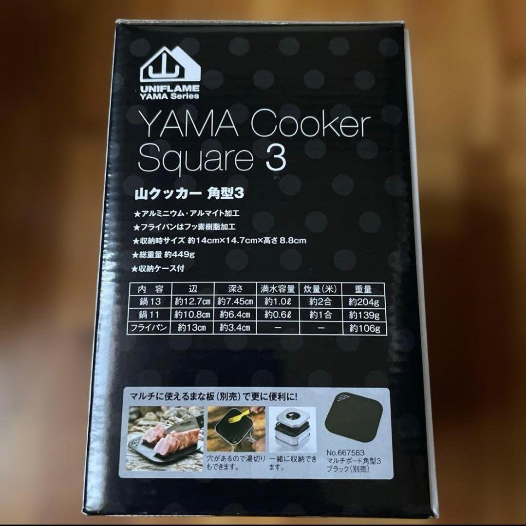 UNIFLAME ユニフレーム 山クッカー 角型 3 667705