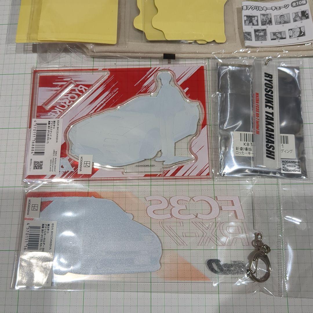 頭文字D イニシャルD 涼介 缶バッジ キーホルダー ステッカー セット レア