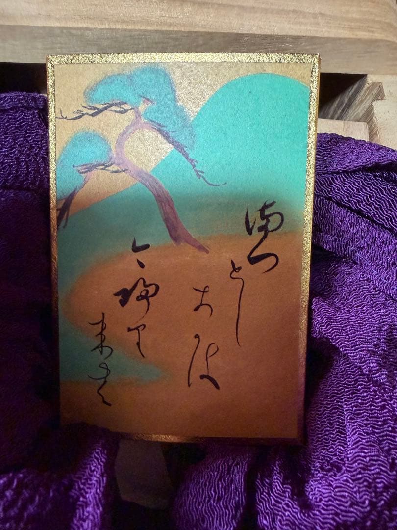 光琳かるた　お守りつき。
