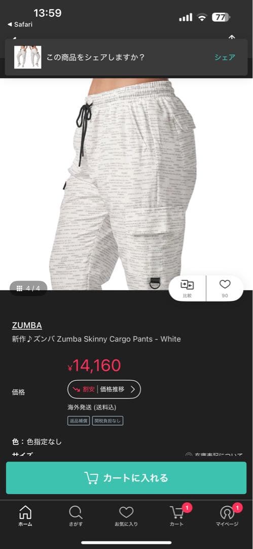 ZUMBA ズンバ　正規品　パンツ　ホワイト　日本未発売