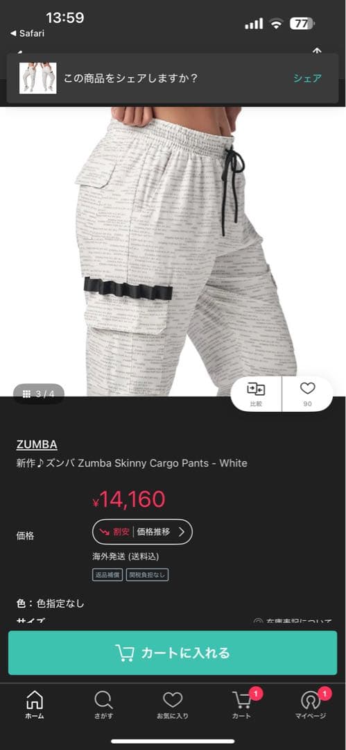 ZUMBA ズンバ　正規品　パンツ　ホワイト　日本未発売