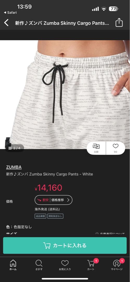 ZUMBA ズンバ　正規品　パンツ　ホワイト　日本未発売