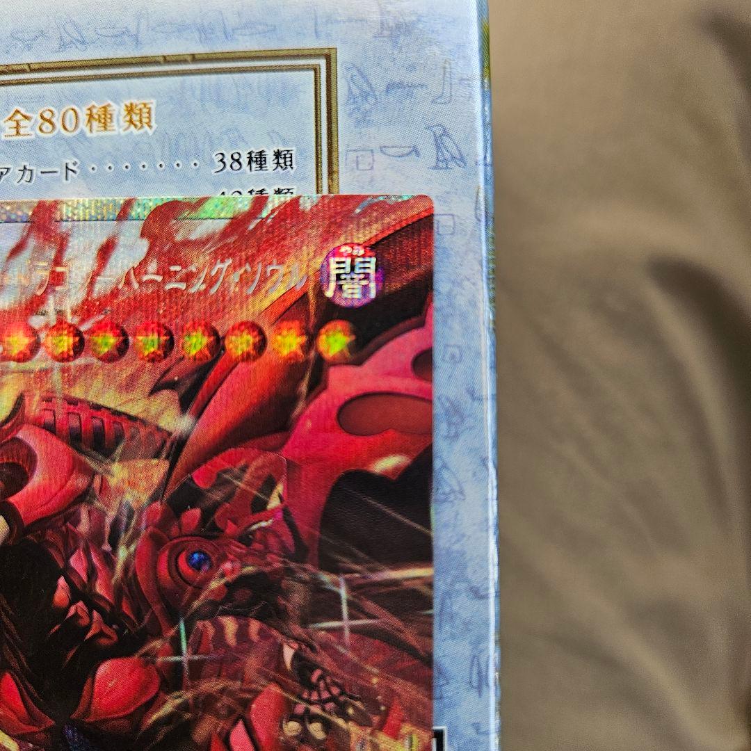 遊戯王　スカーレッド・ノヴァ・ドラゴン－バーニング・ソウル　オーバーフレーム