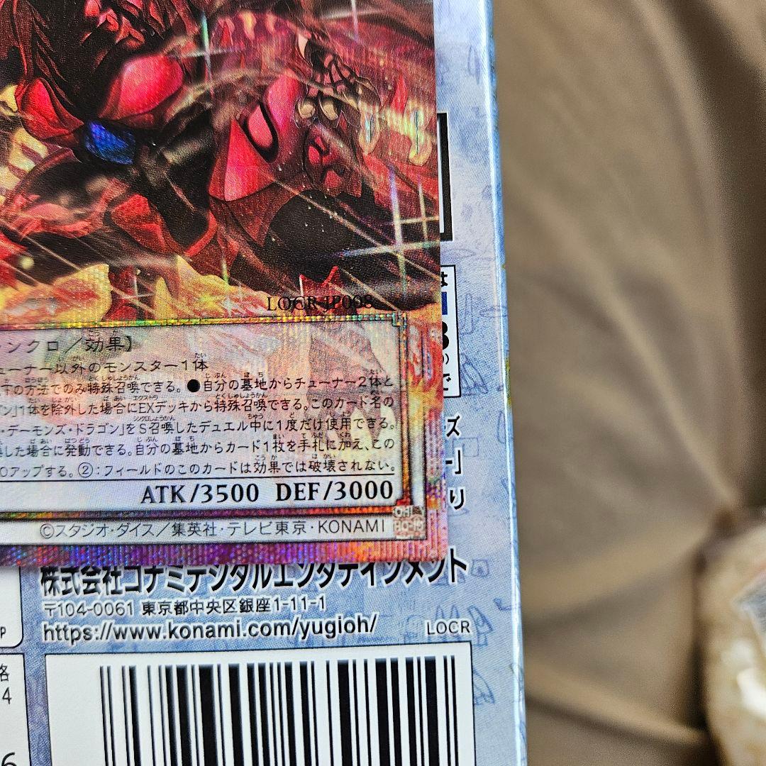 遊戯王　スカーレッド・ノヴァ・ドラゴン－バーニング・ソウル　オーバーフレーム