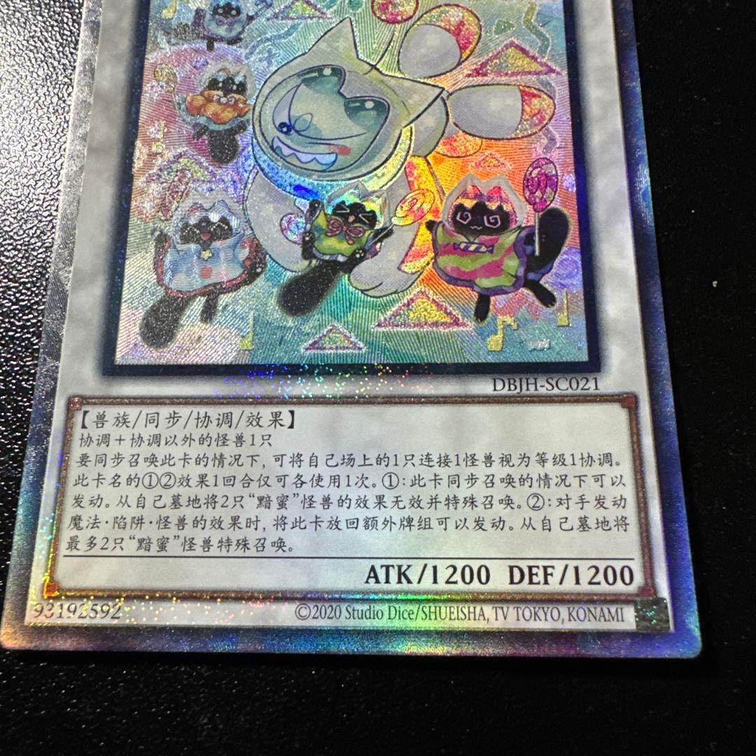 美品　アジア版　中国語　ロリポー　クッキィ★ヤミーウェイ　コレクターズレア　希少