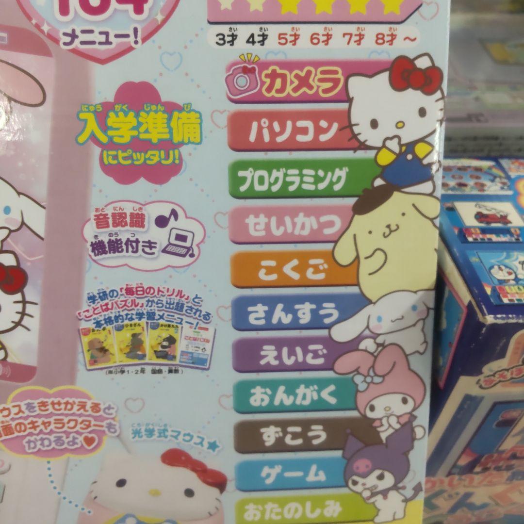 SEGA サンリオキャラクターズパソコン