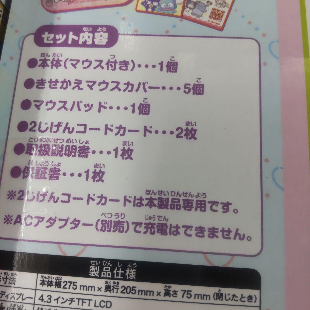 SEGA サンリオキャラクターズパソコン