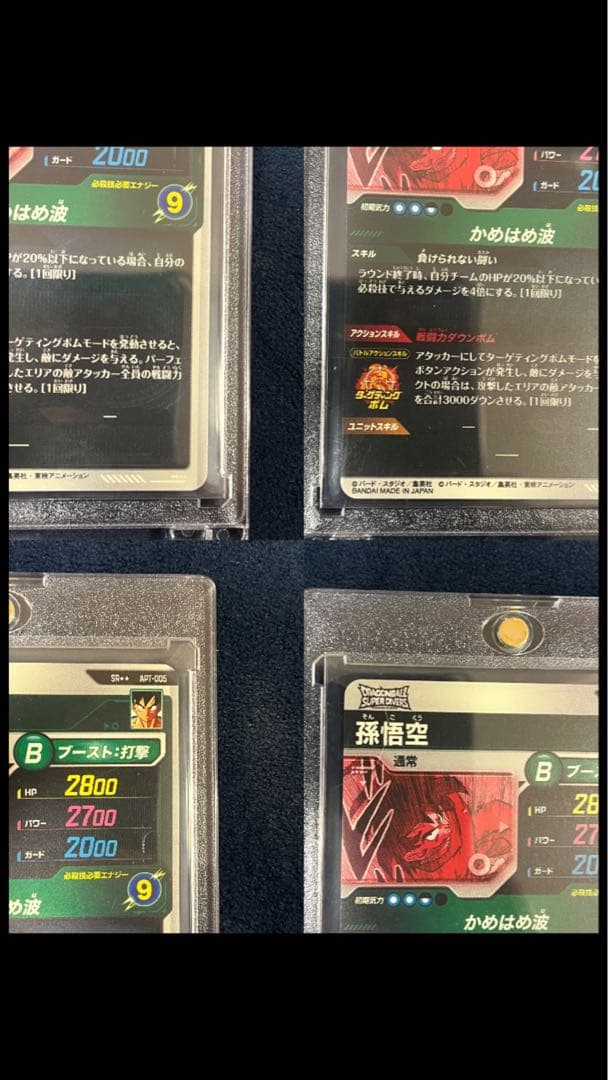 ドラゴンボールダイバーズアドバンスパック40th 3枚セット