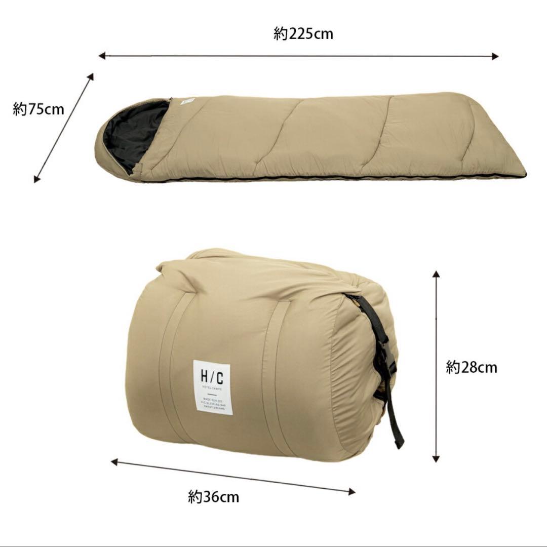 【未開封】 HOTELCAMPS 元値13,800円 寝袋 シュラフ ベージュ
