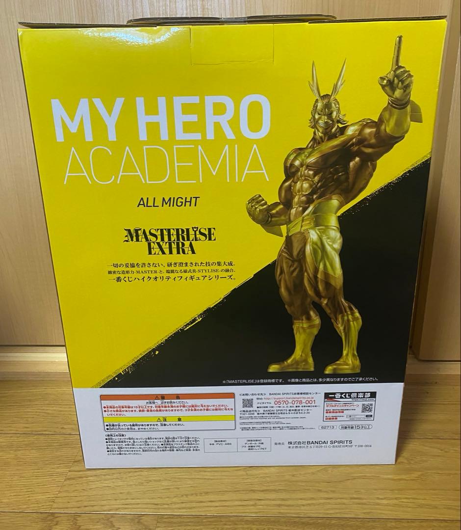 一番くじヒロアカ　オールマイト　ラストワン賞