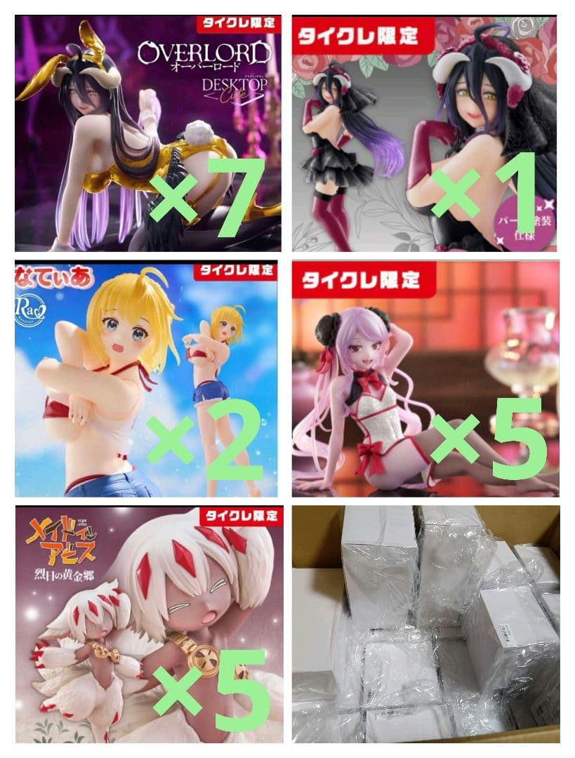 タイクレ限定 フィギュア 20品セット まとめ売り