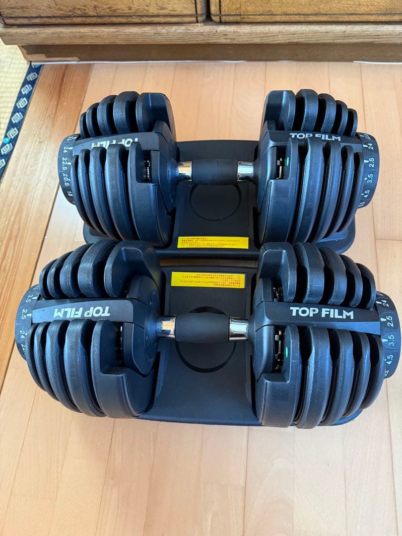 TOP FILM 可変式ダンベル 2.5kg-24kg①