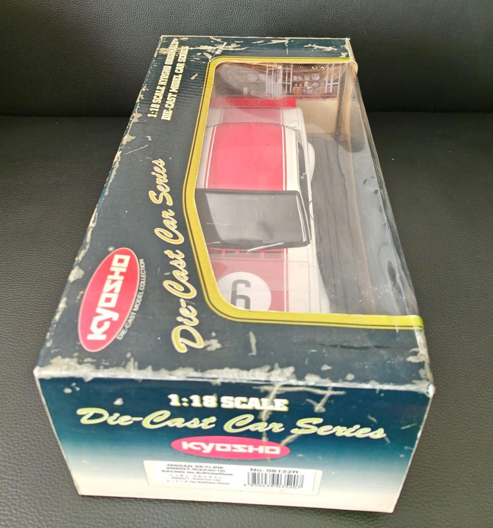 KYOSHO 日産スカイライン2000GT-R 1/18　ハコスカ