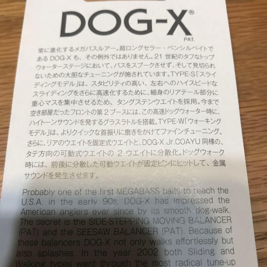 メガバス　ドッグＸスライド新品　スペシャルカラー　入手困難激レア　サーフェイス