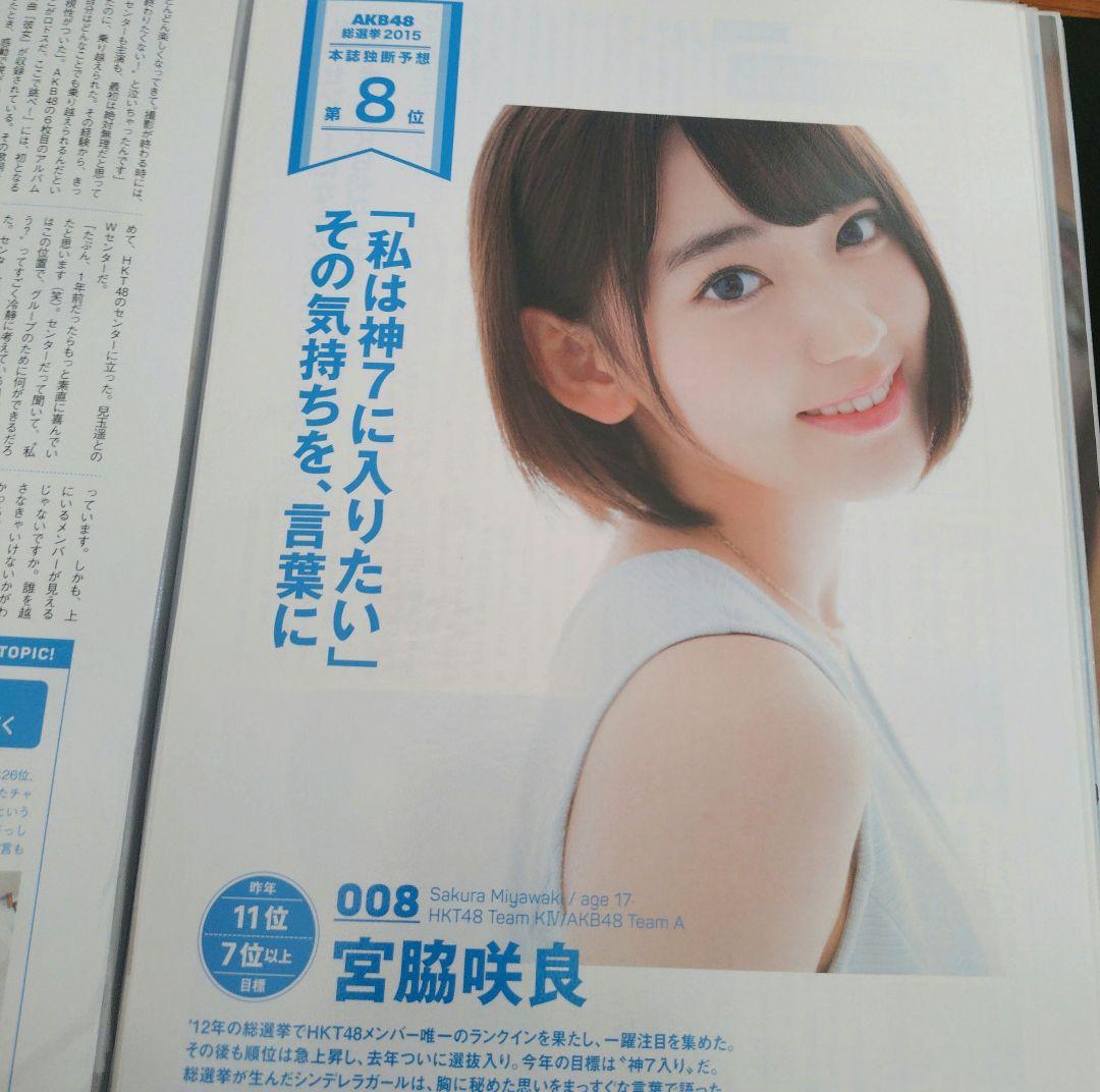 LE SSERAFIM 元HKT48 ♡宮脇咲良♡ 切り抜きまとめ売り