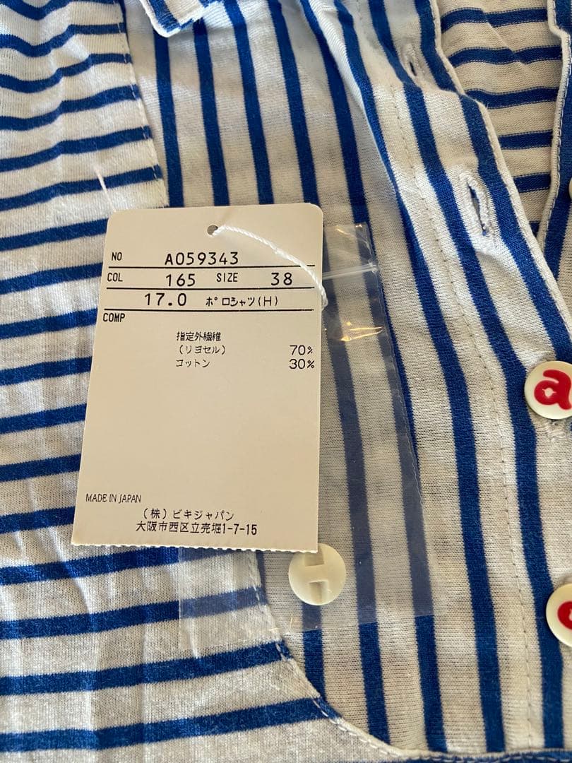 アルチビオ　パブスリーブポロシャツ ストライプ 38