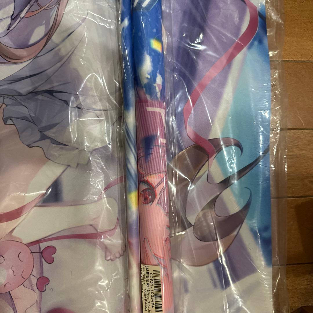 周防パトラ　グッズ集