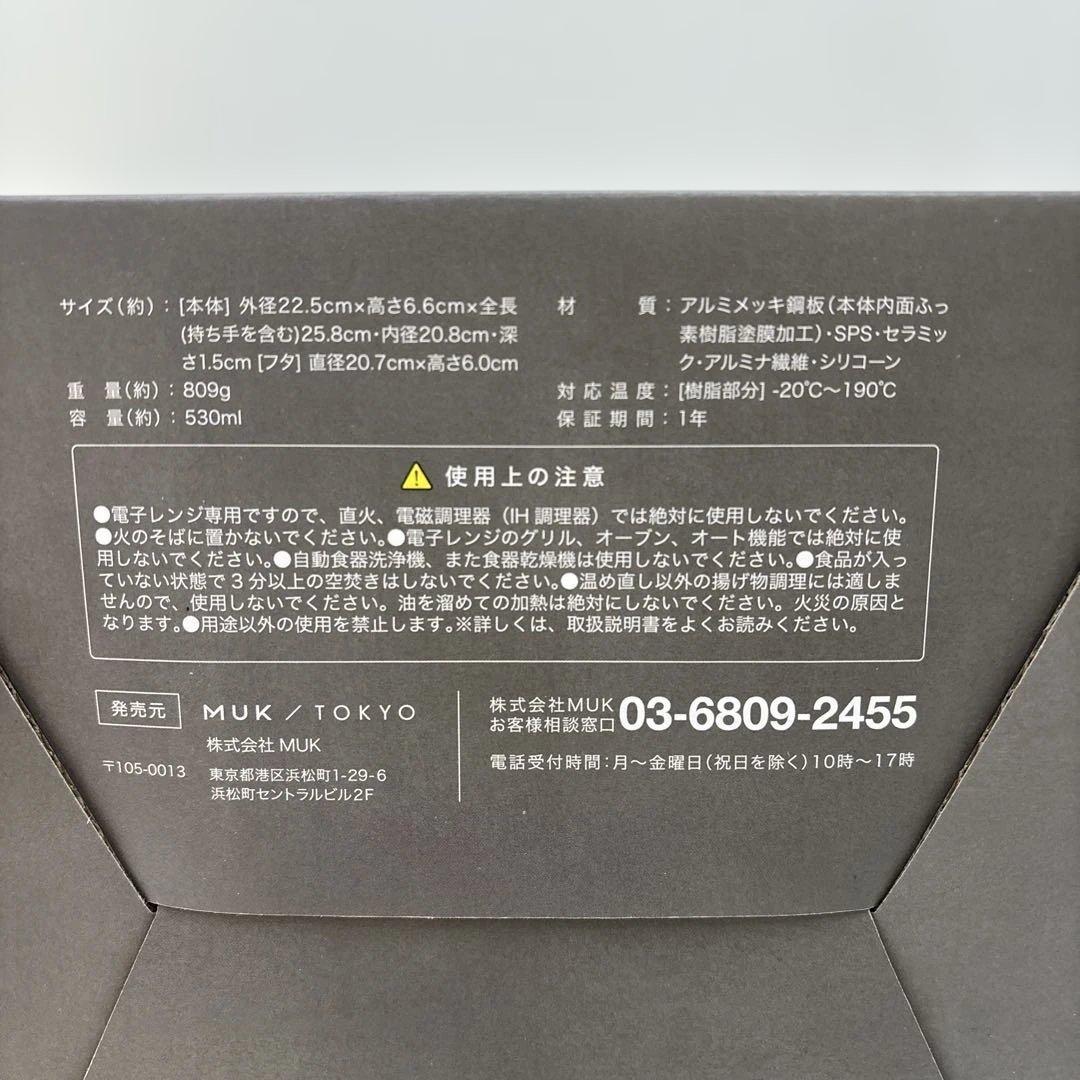 未使用　レンジメートプロ　レッド