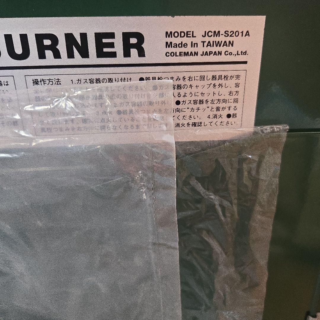 コールマン2バーナー JCM-S201A