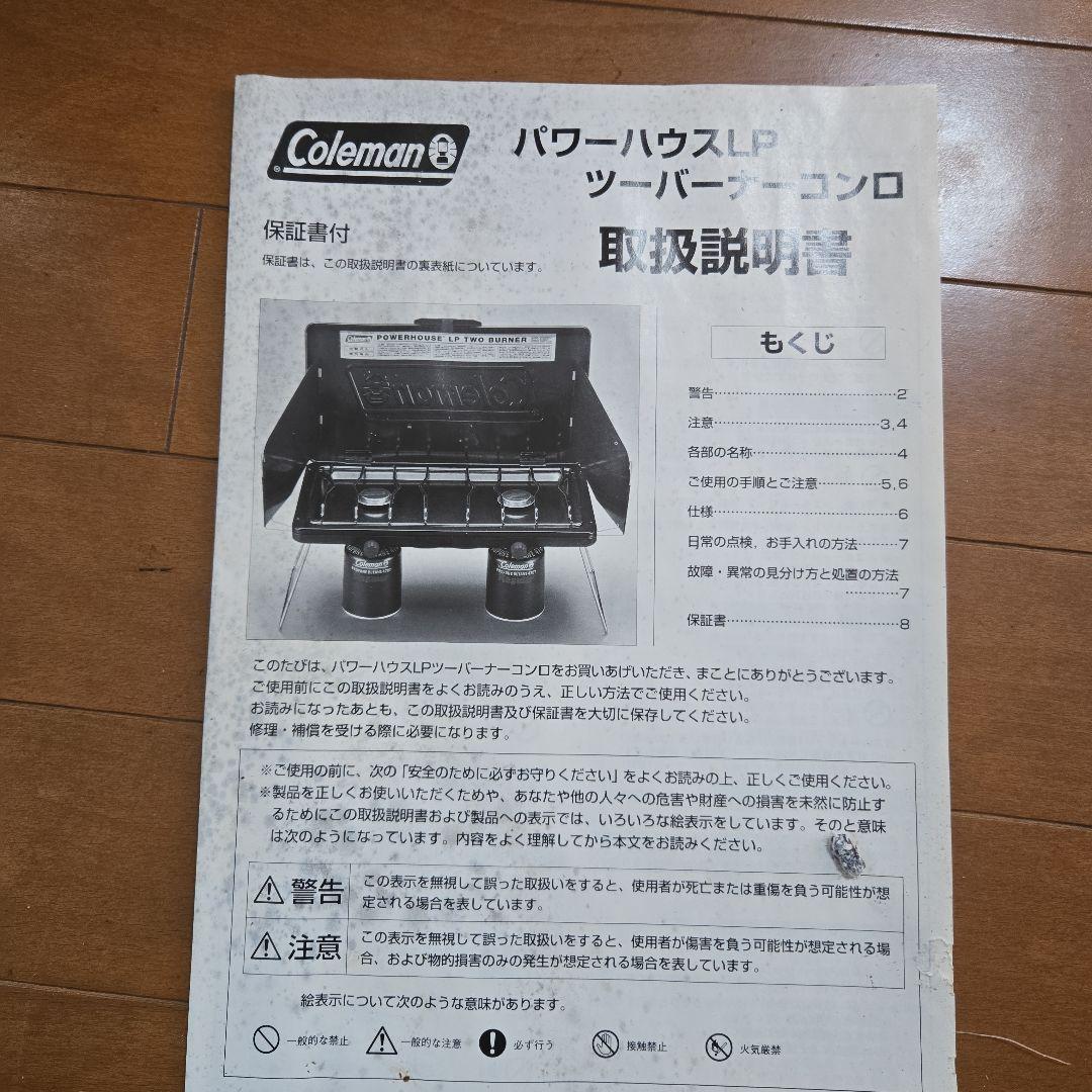 コールマン2バーナー JCM-S201A