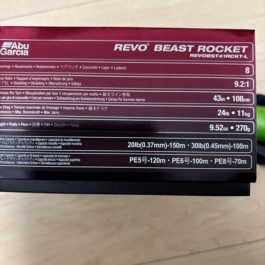 リール Abu Garcia REVO BEAST ROCKET 9.2:1