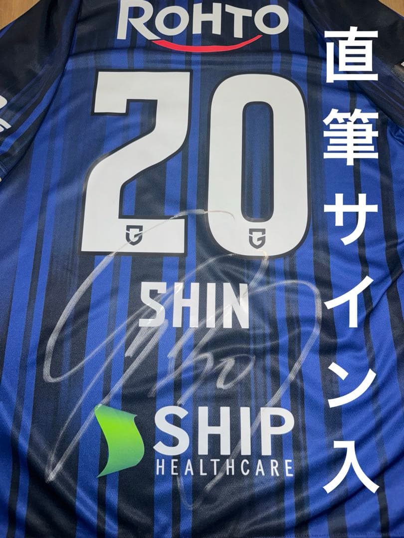 ガンバ大阪 中谷進之介 ユニフォーム 直筆 サイン グッズ 宇佐美 満田 ガチャ