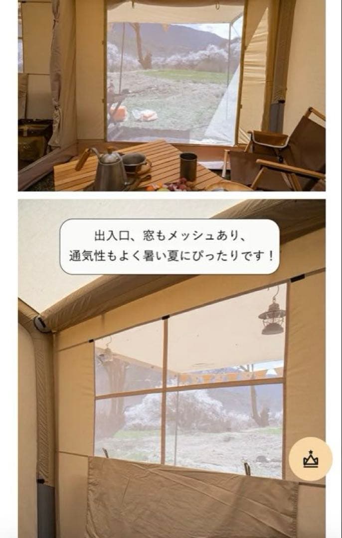 ネイチャーハイク　エアテント