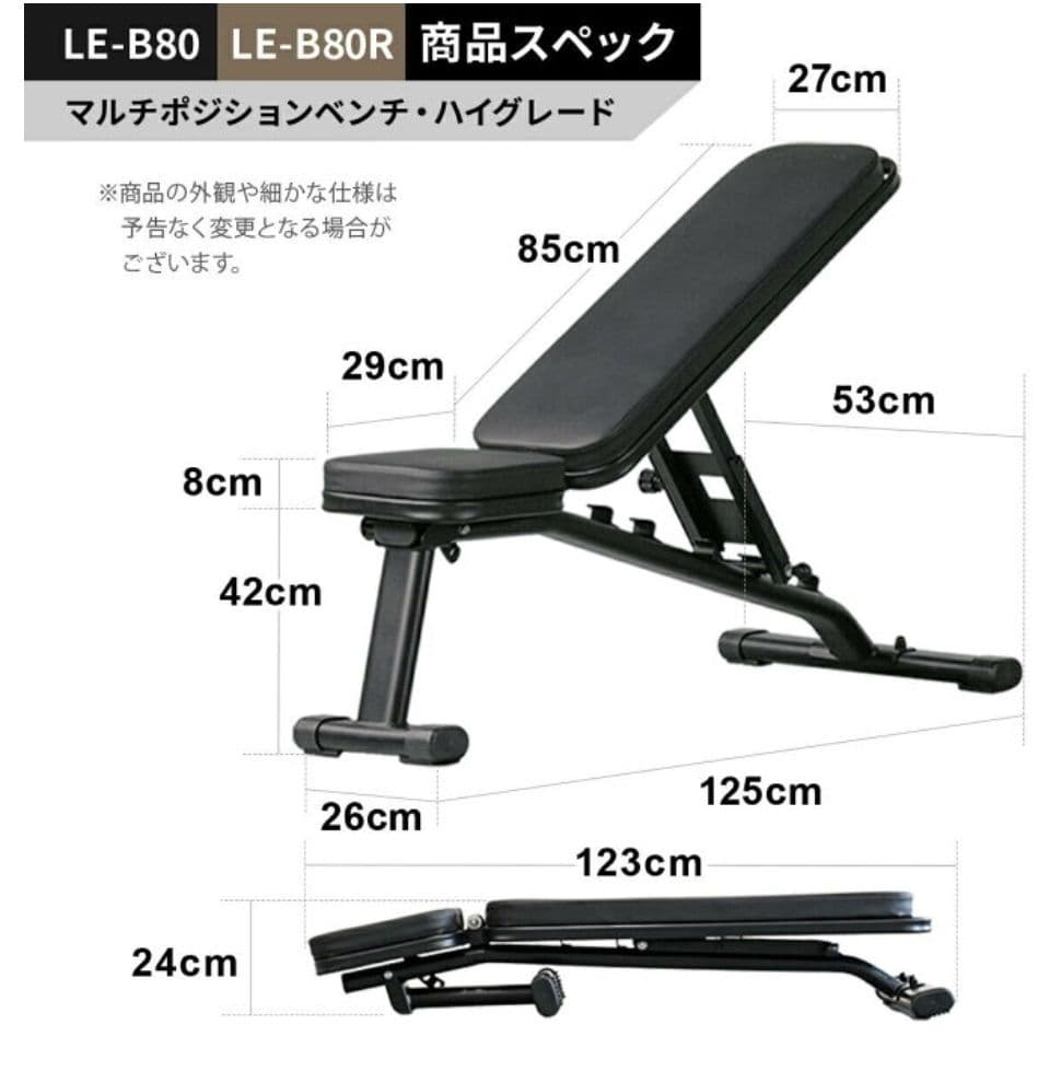 インクラインベンチ　leading edge