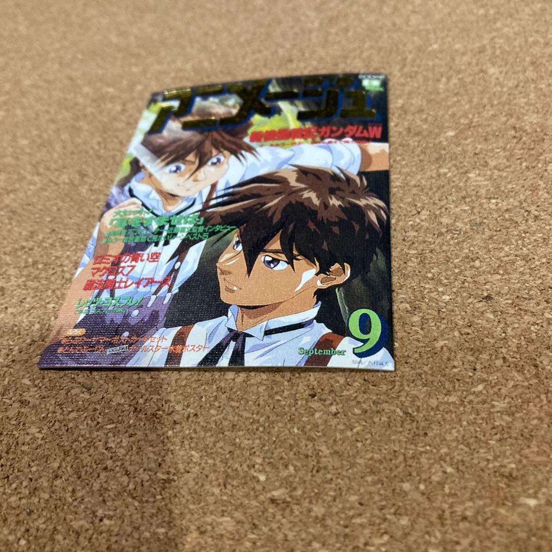 新機動戦記ガンダムＷ　ヒイロ＆デュオ　アニメージュ　トレーディングカード
