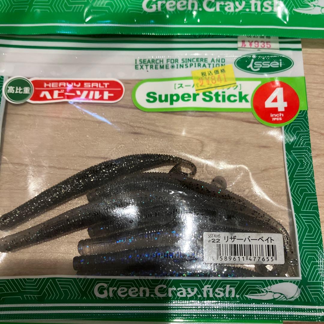 一誠ワームセット