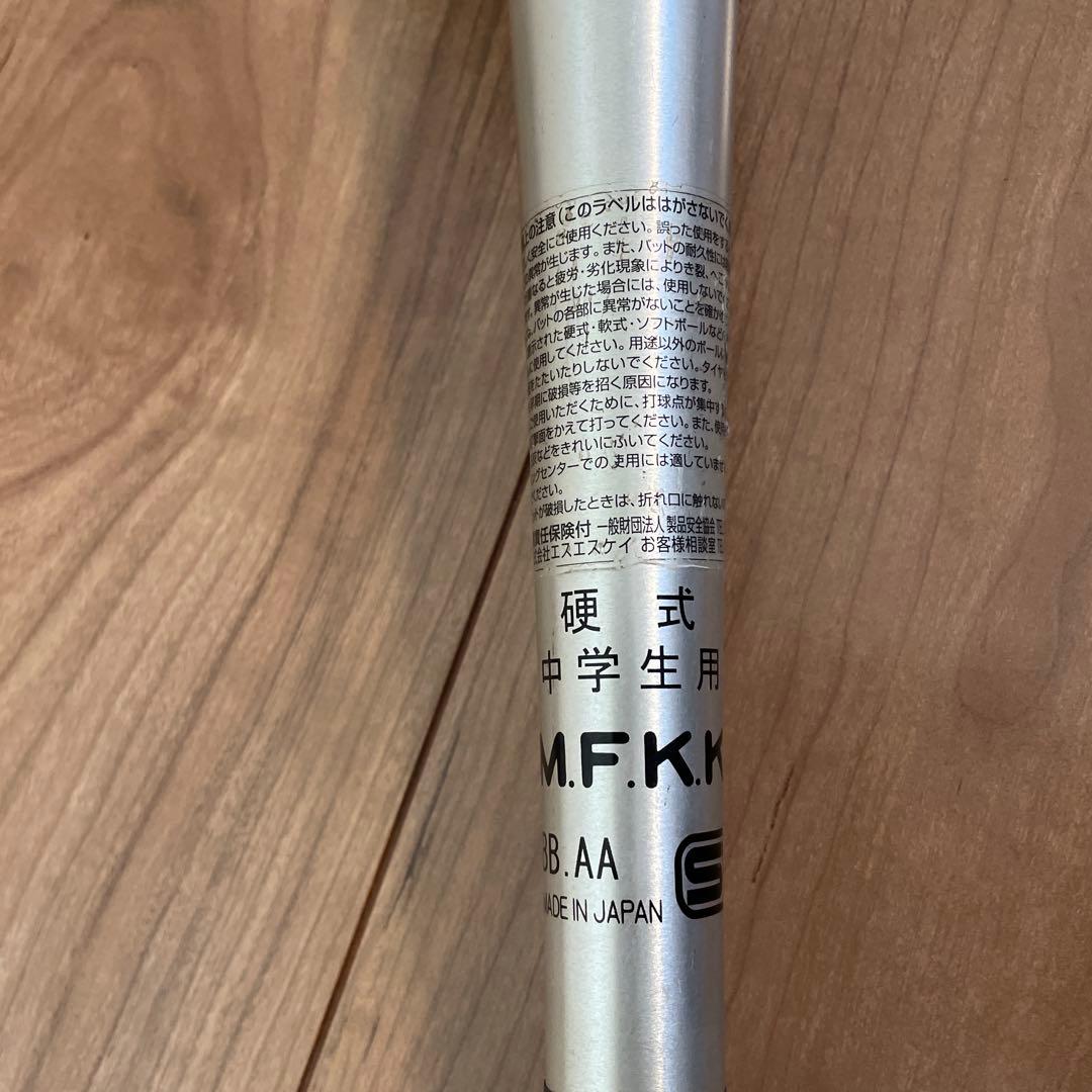 SKYBEAT31 LIGHT 硬式82cm スカイビート 31K ライト