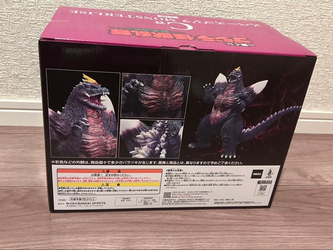 一番くじ ゴジラ 怪獣乱舞 荒ぶるモノ C賞スペースゴジラ