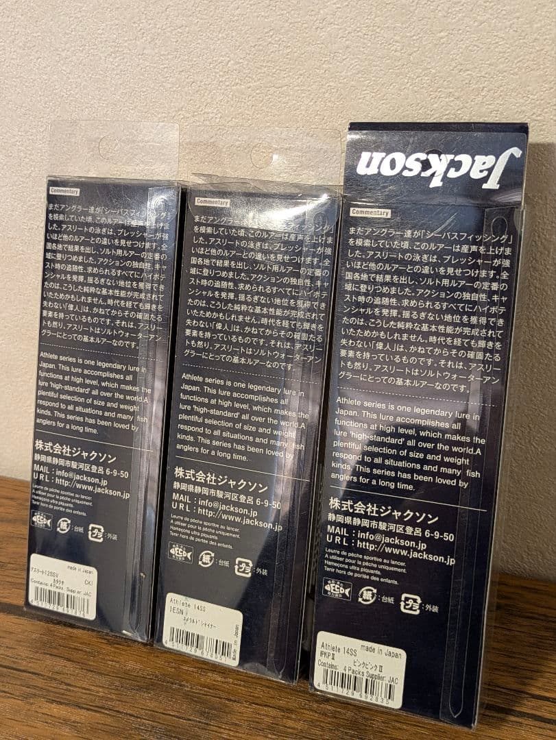 Jackson Athlete アスリート14ss 12ssv 3点セット