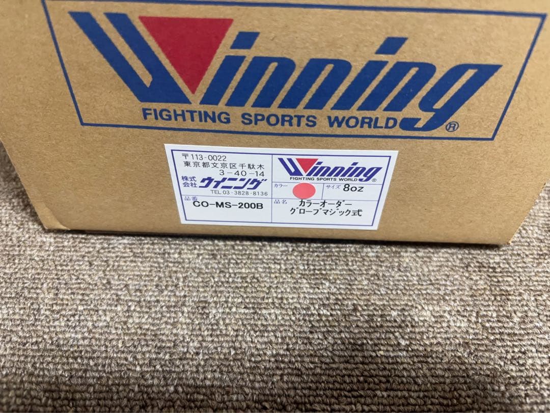 ウイニング　グローブ　カラーオーダー　8oz ピンク