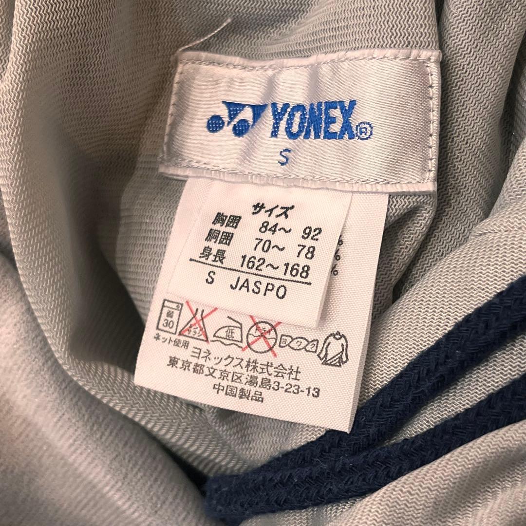 YONEXウィンドブレーカー上下S（ライトブルー/ネイビー）