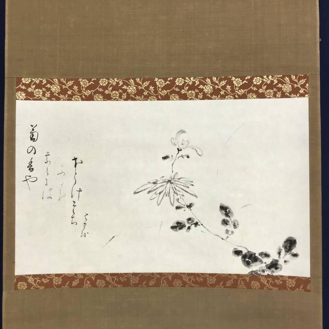 複製/松尾芭蕉/菊画賛/菊の香や自画賛/工芸品/花/秋/掛軸☆宝船☆AK-851