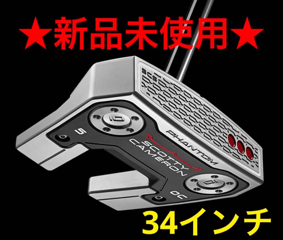★新品★Scotty Cameron スコッティキャメロン ファントム OC