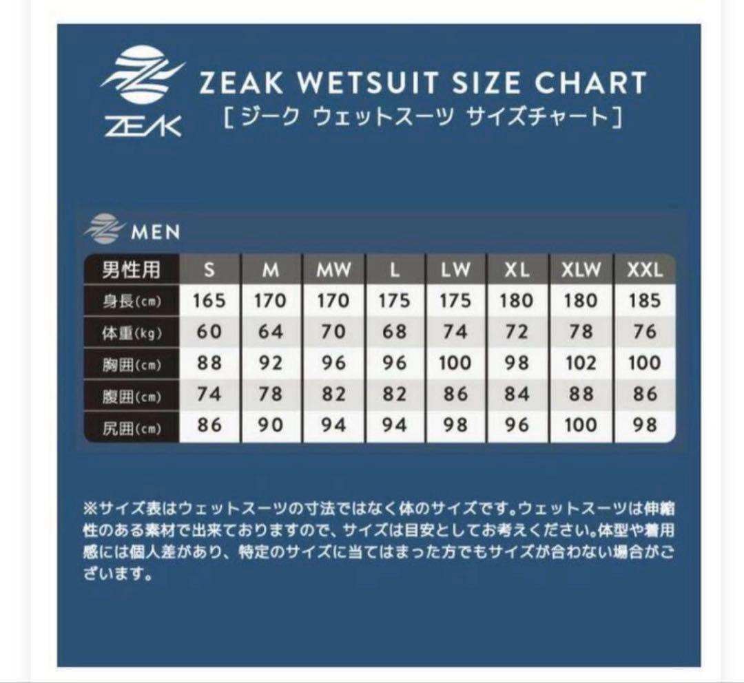 ZEAK(ジーク)ウエットスーツロングジョン(3mm)ジャージ生地Sサイズ
